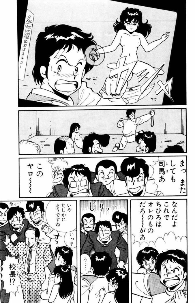 【川原正敏】パラダイスアカデミーVol。 1