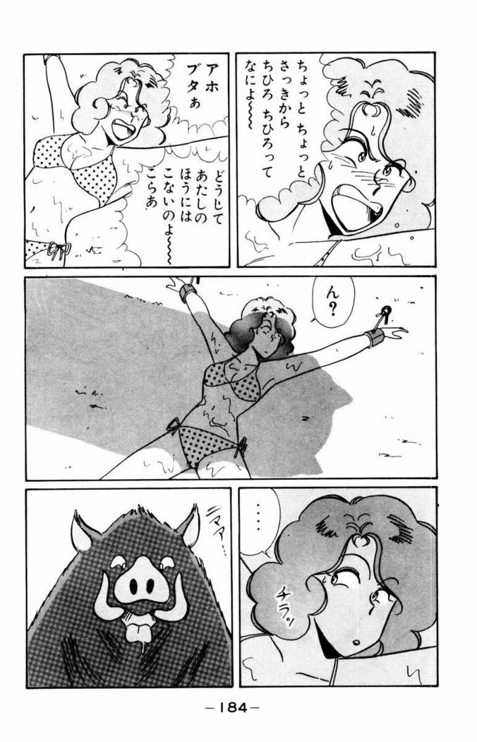 【川原正敏】パラダイスアカデミーVol。 1