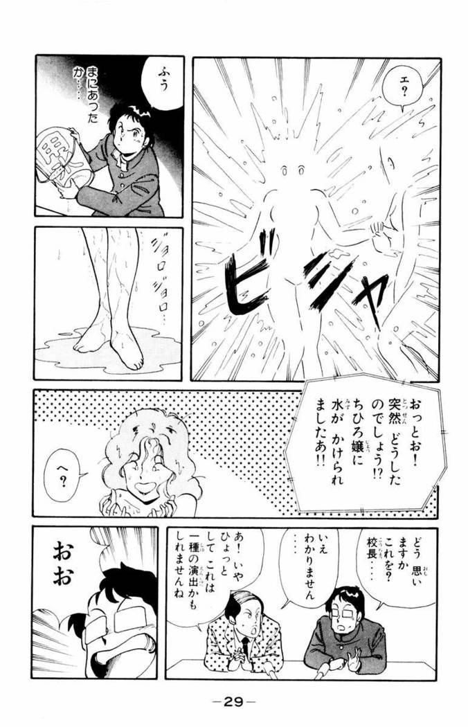 【川原正敏】パラダイスアカデミーVol。 1