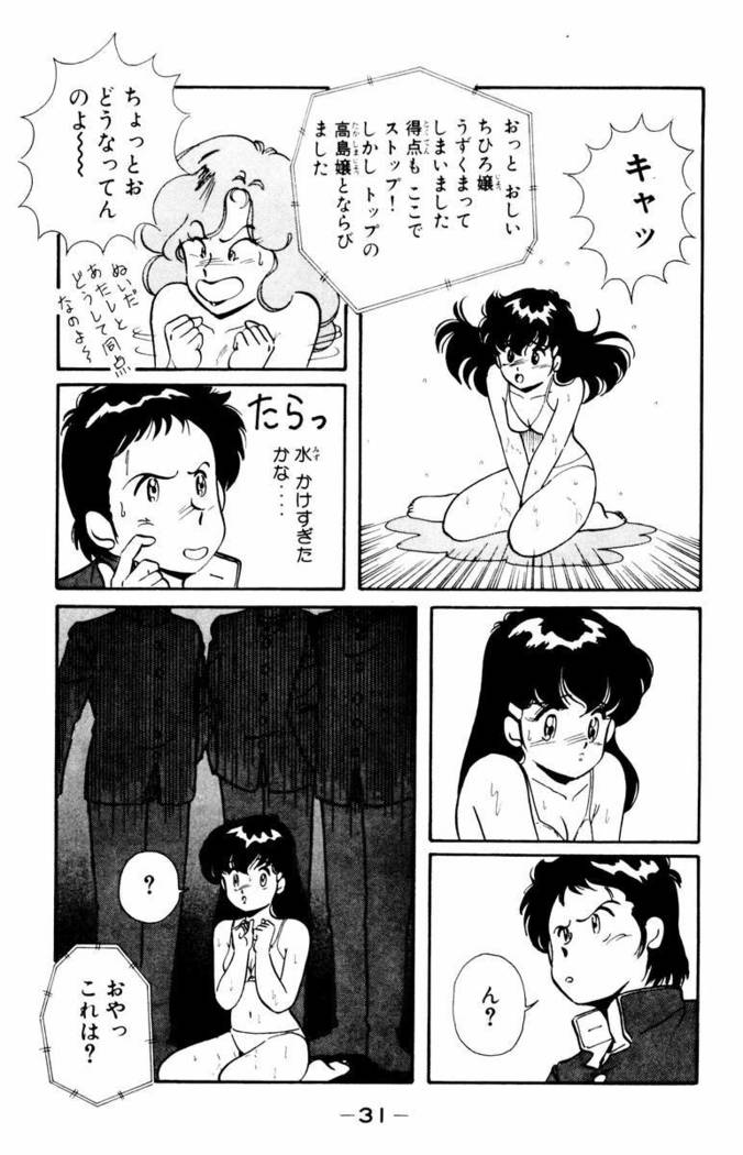 【川原正敏】パラダイスアカデミーVol。 1