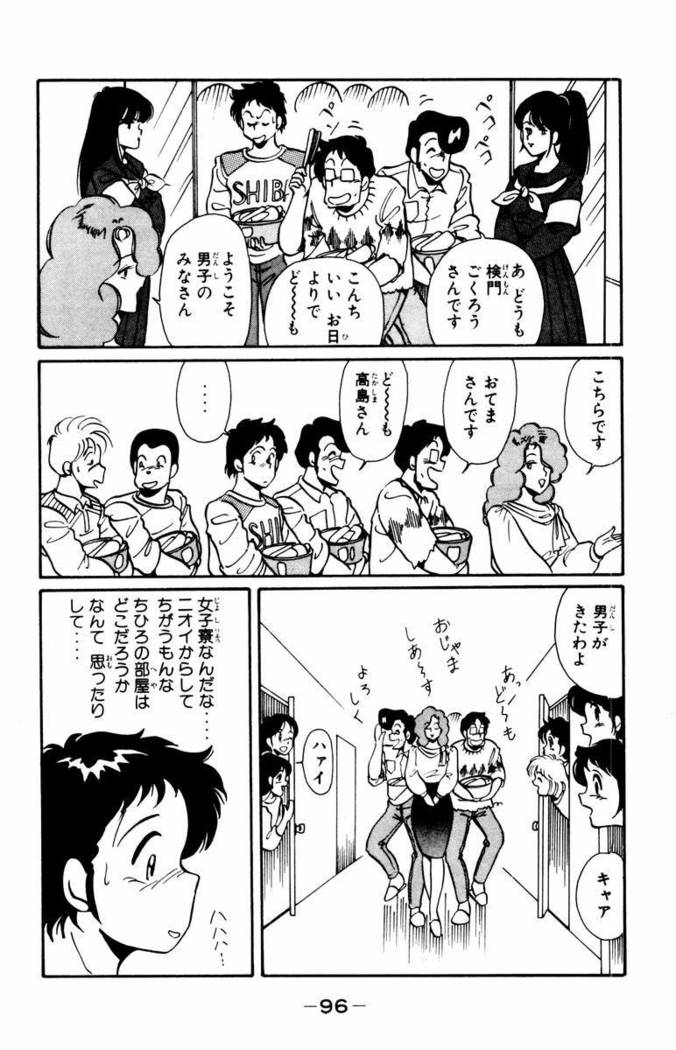 【川原正敏】パラダイスアカデミーVol。 1