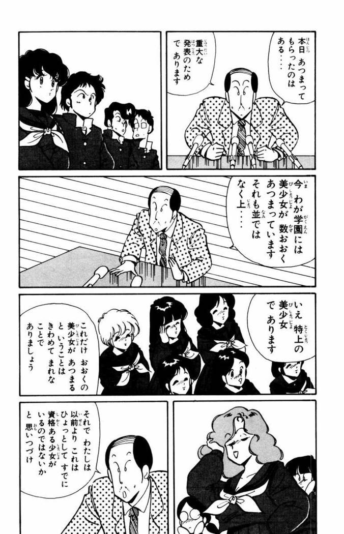 【川原正敏】パラダイスアカデミーVol。 1