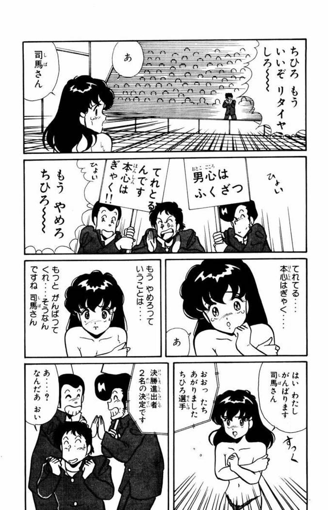 【川原正敏】パラダイスアカデミーVol。 1