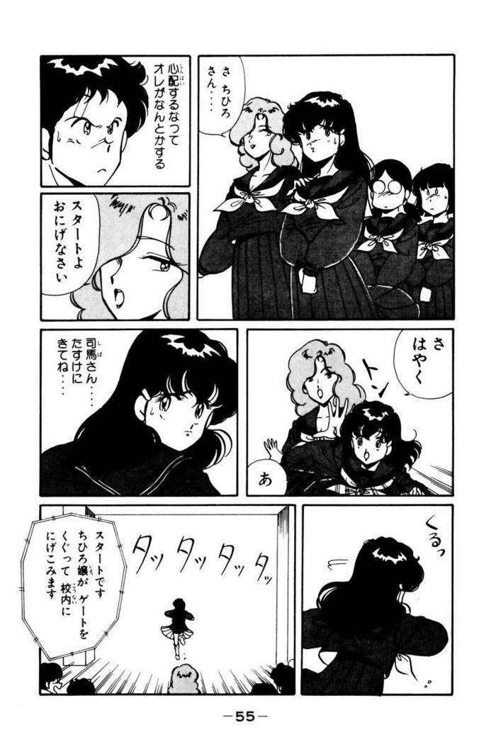 【川原正敏】パラダイスアカデミーVol。 1