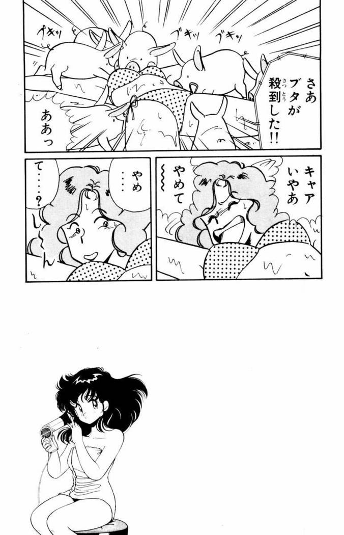 【川原正敏】パラダイスアカデミーVol。 1