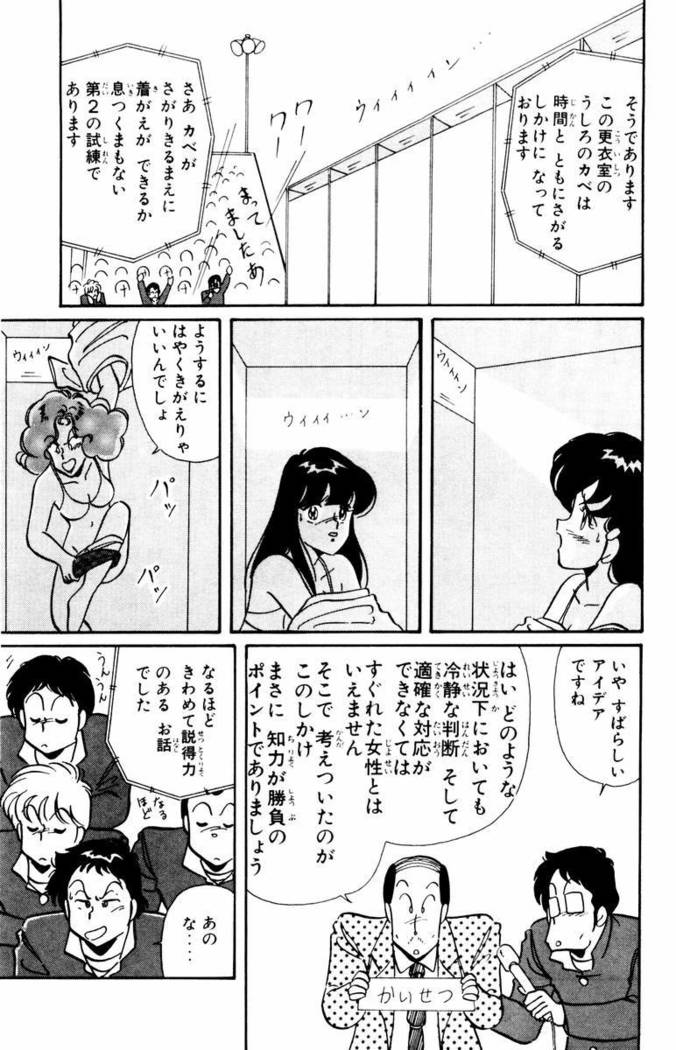 【川原正敏】パラダイスアカデミーVol。 1
