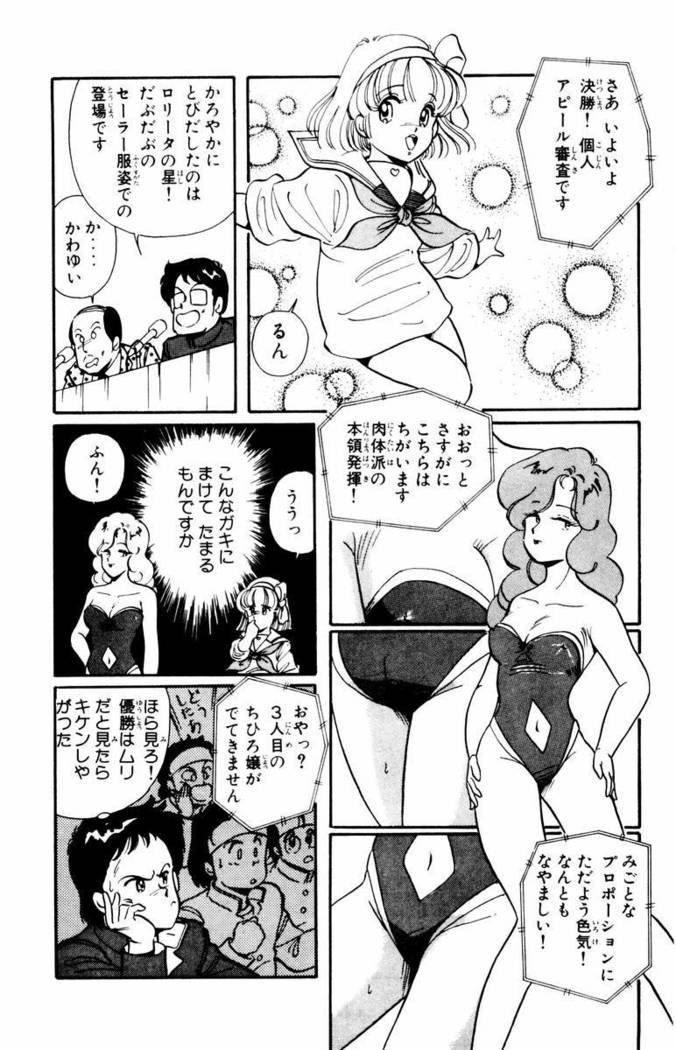 【川原正敏】パラダイスアカデミーVol。 1