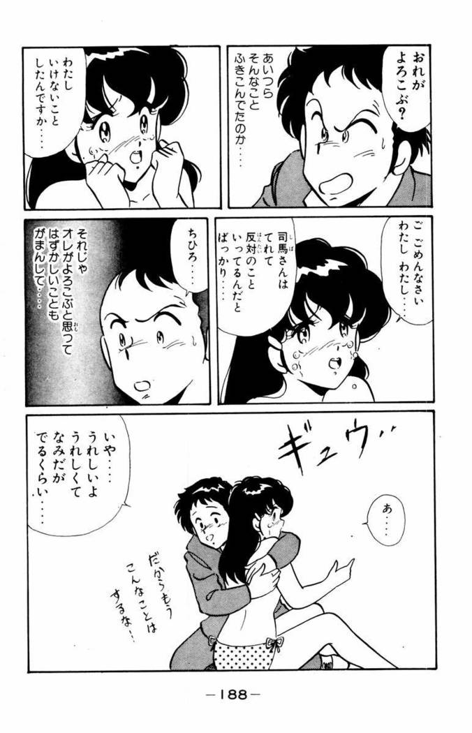 【川原正敏】パラダイスアカデミーVol。 1