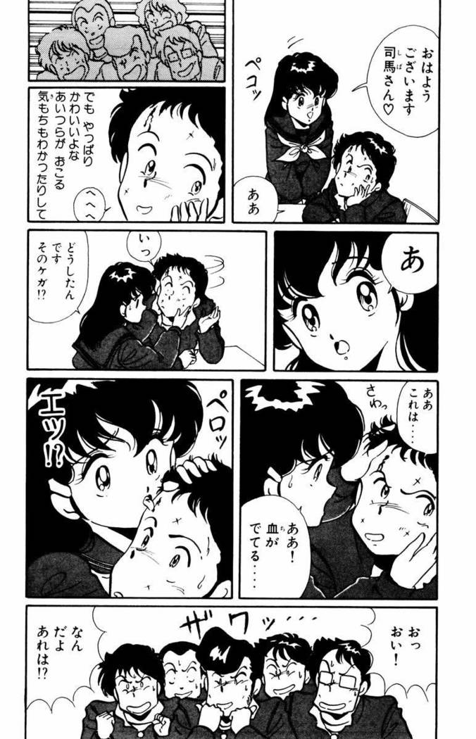 【川原正敏】パラダイスアカデミーVol。 1