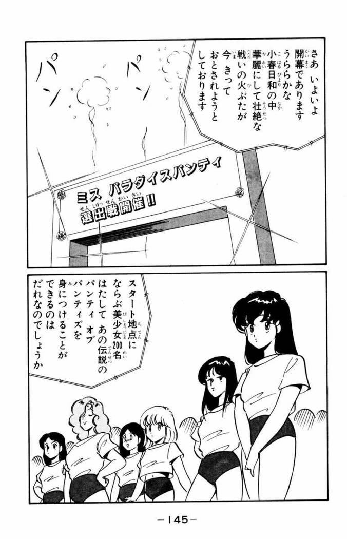 【川原正敏】パラダイスアカデミーVol。 1
