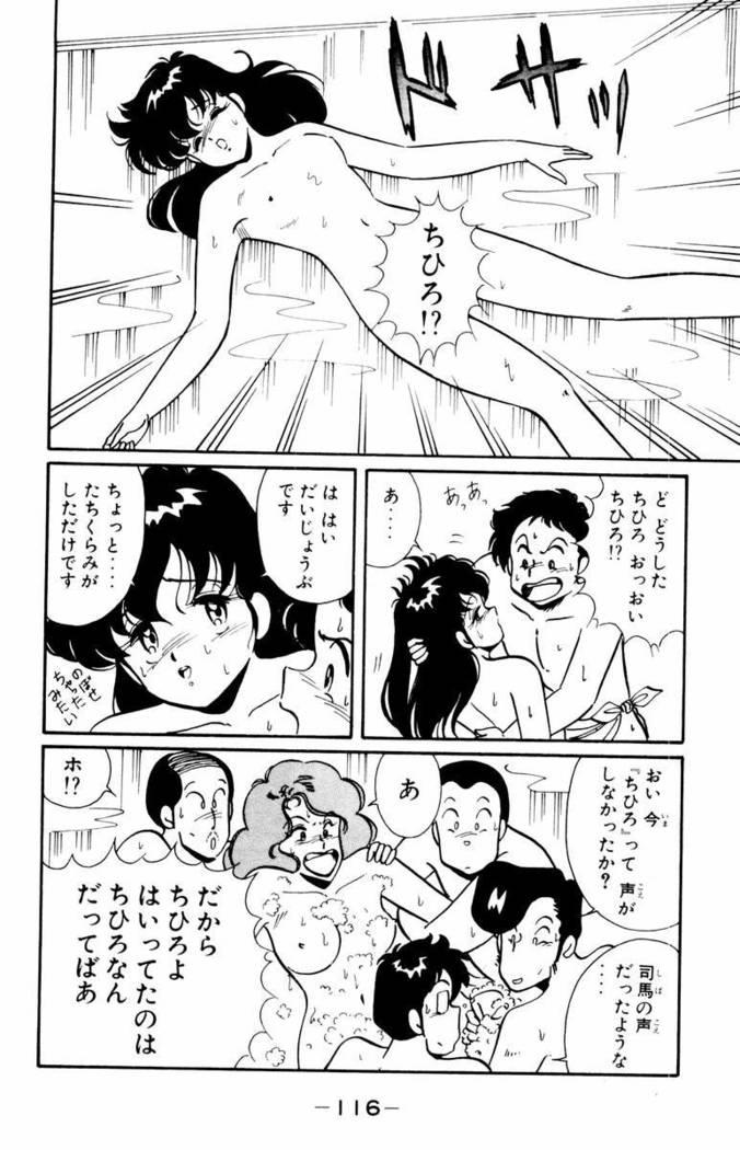 【川原正敏】パラダイスアカデミーVol。 1
