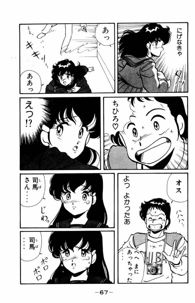 【川原正敏】パラダイスアカデミーVol。 1