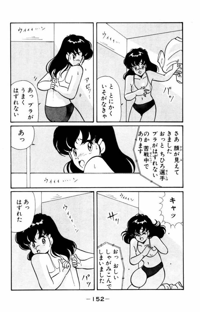 【川原正敏】パラダイスアカデミーVol。 1