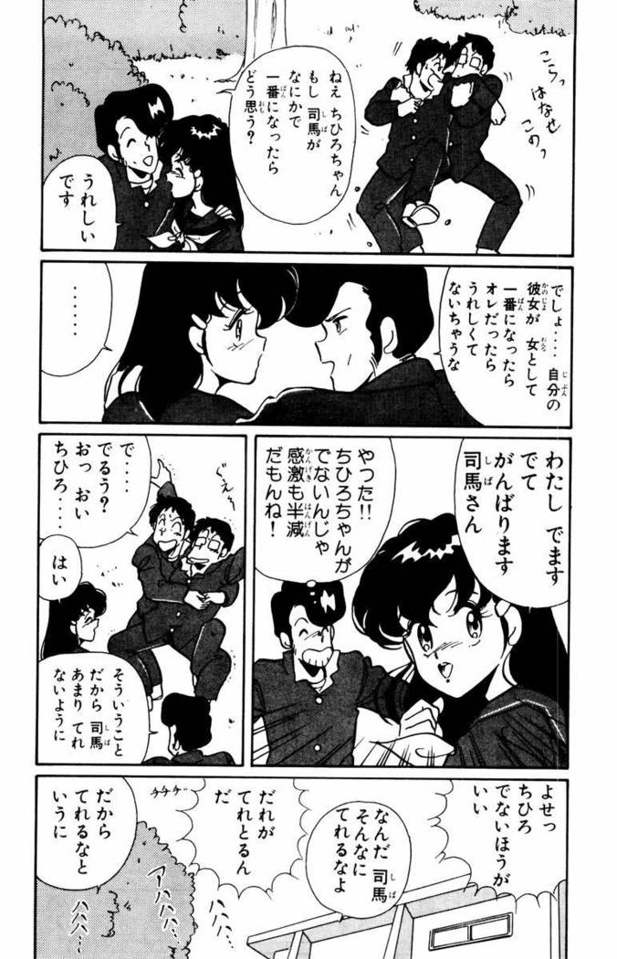 【川原正敏】パラダイスアカデミーVol。 1