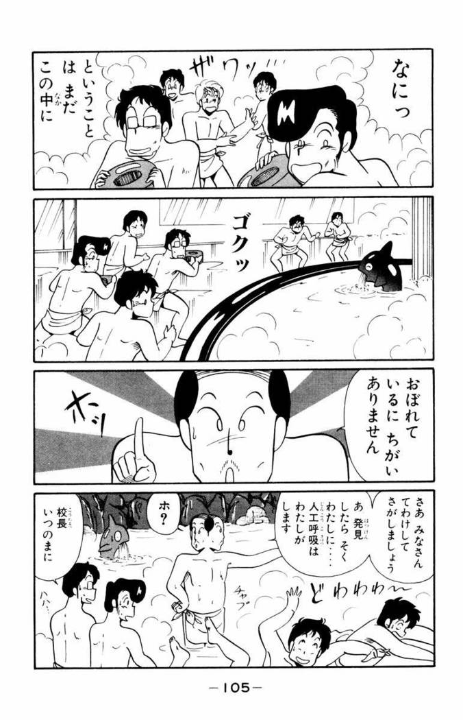 【川原正敏】パラダイスアカデミーVol。 1