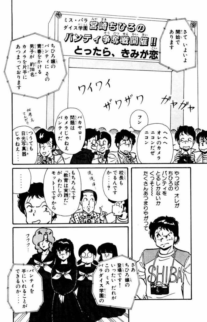 【川原正敏】パラダイスアカデミーVol。 1
