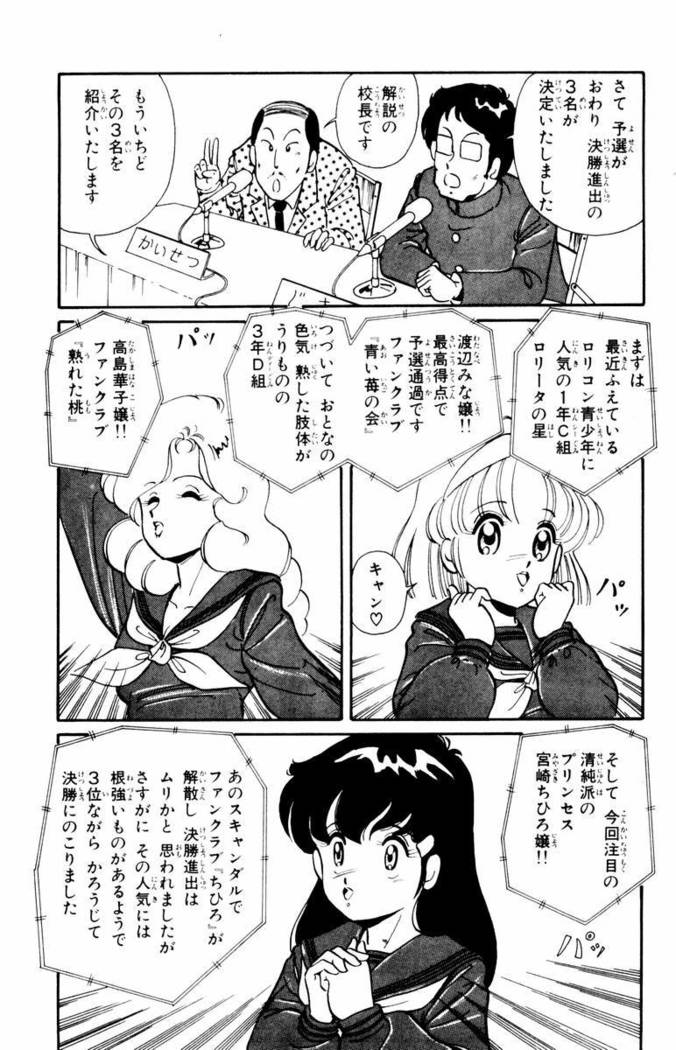 【川原正敏】パラダイスアカデミーVol。 1