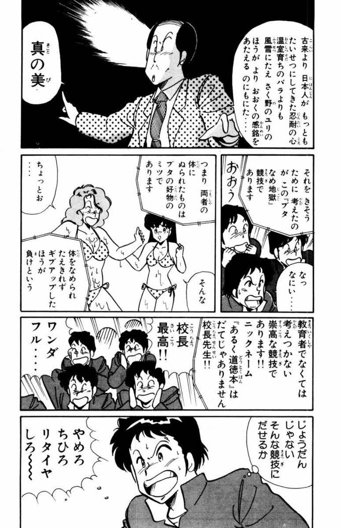 【川原正敏】パラダイスアカデミーVol。 1