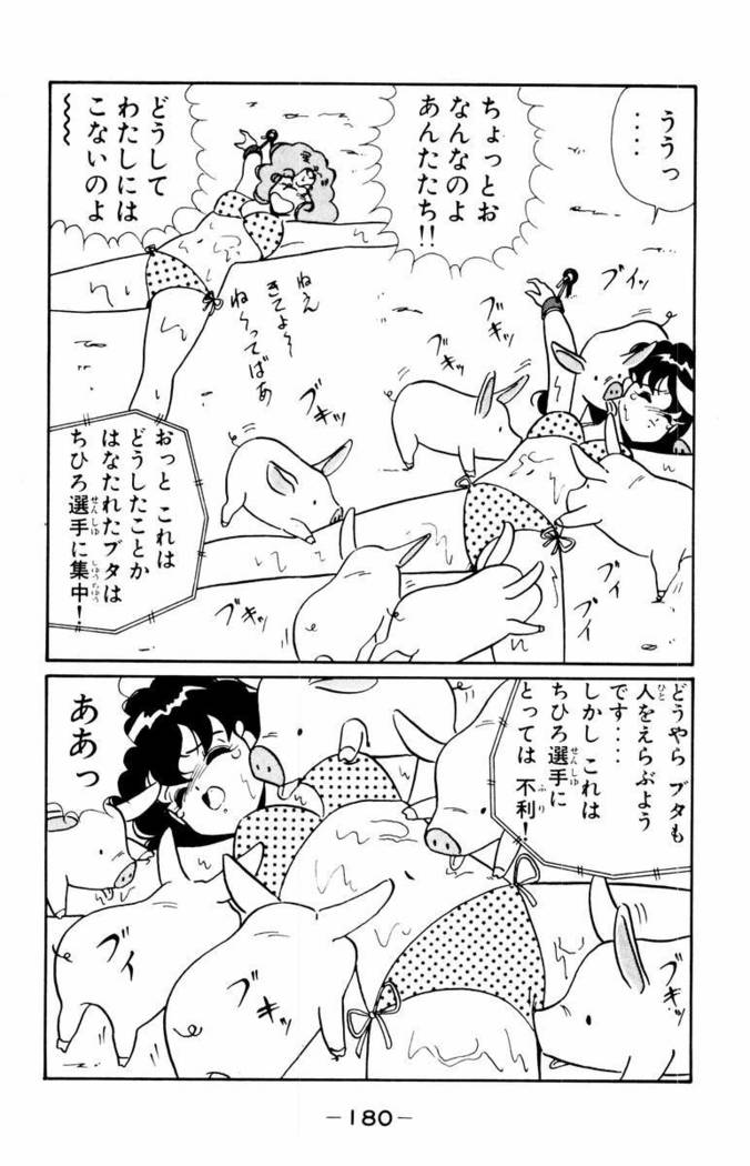 【川原正敏】パラダイスアカデミーVol。 1