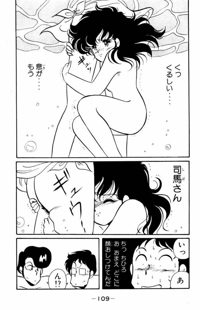 【川原正敏】パラダイスアカデミーVol。 1