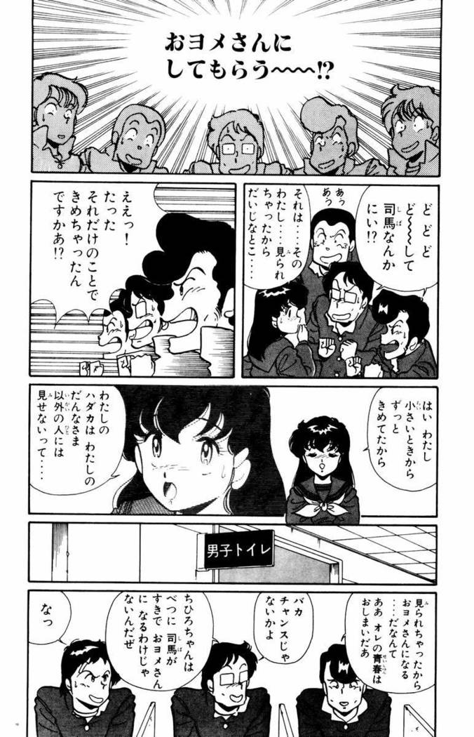 【川原正敏】パラダイスアカデミーVol。 1