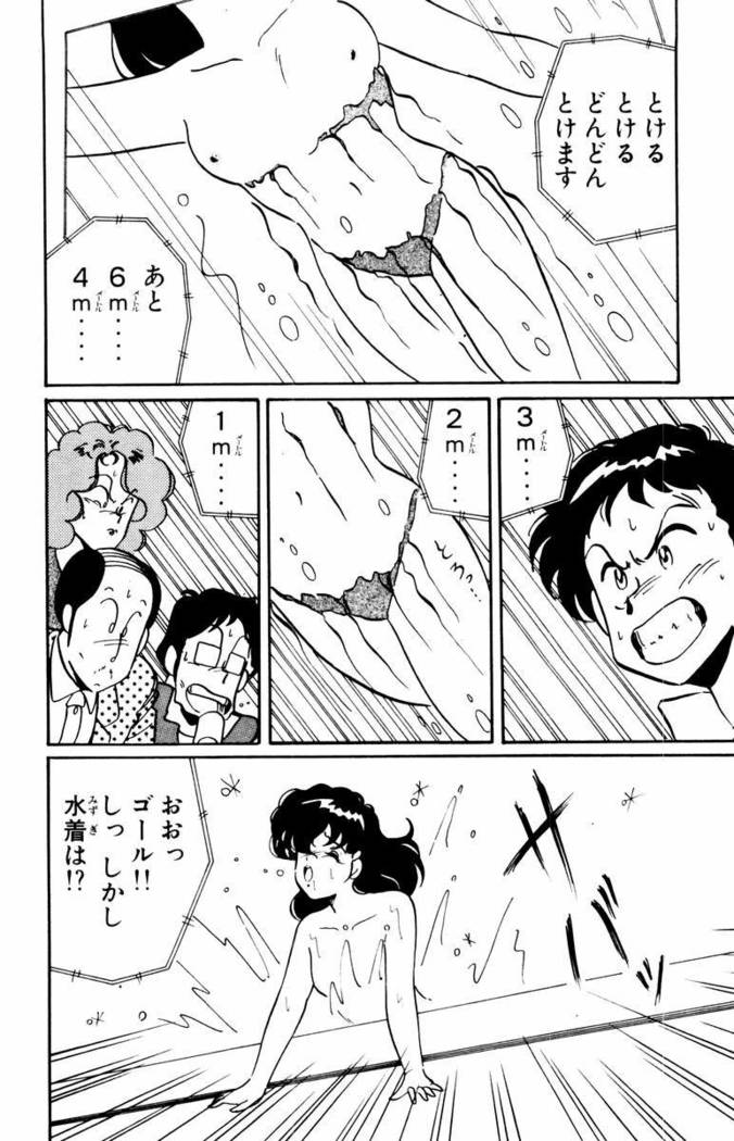 【川原正敏】パラダイスアカデミーVol。 1