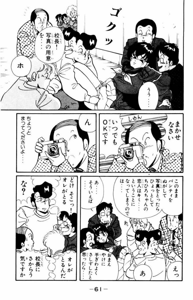 【川原正敏】パラダイスアカデミーVol。 1
