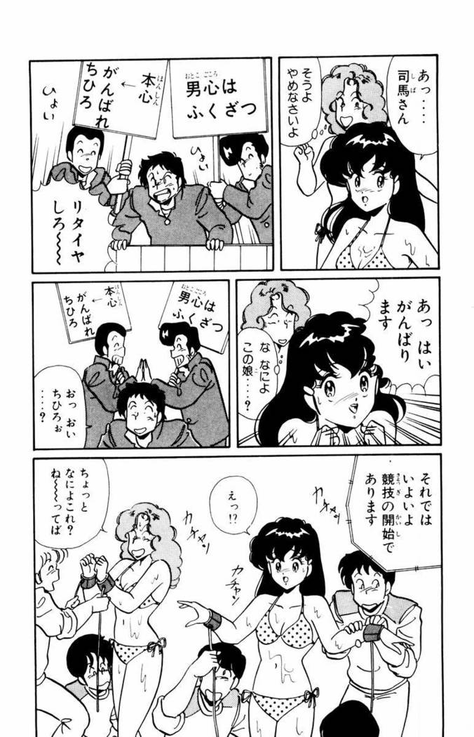 【川原正敏】パラダイスアカデミーVol。 1
