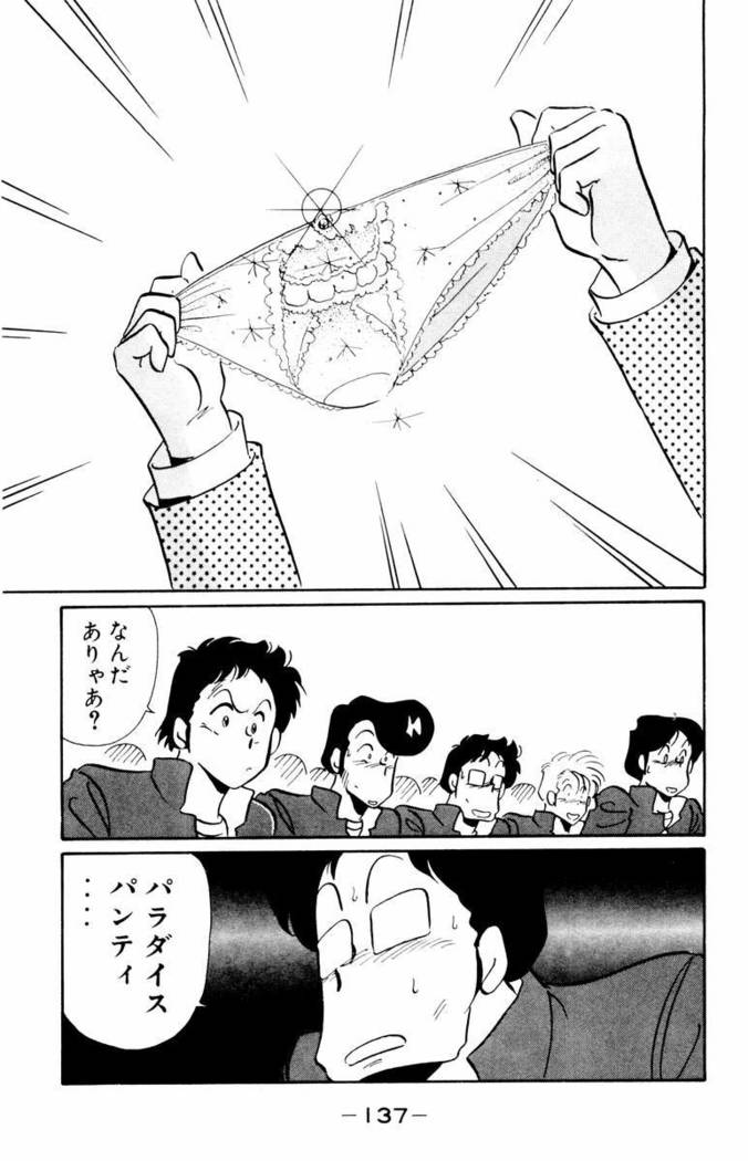【川原正敏】パラダイスアカデミーVol。 1