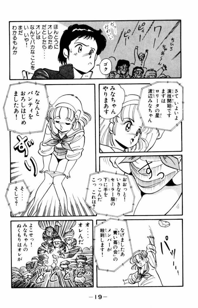 【川原正敏】パラダイスアカデミーVol。 1