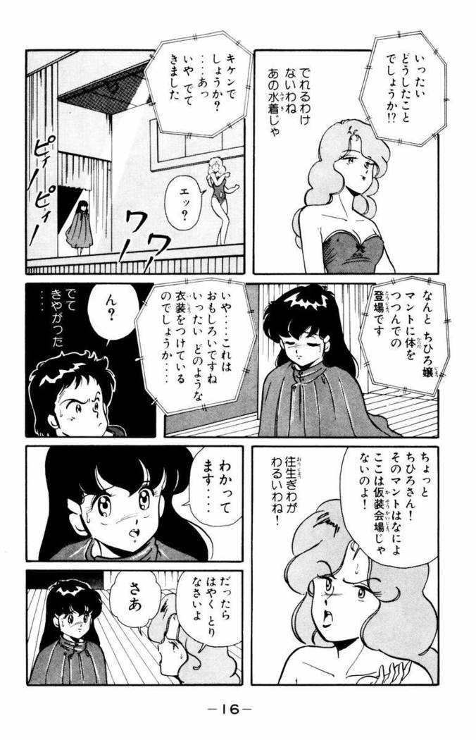【川原正敏】パラダイスアカデミーVol。 1