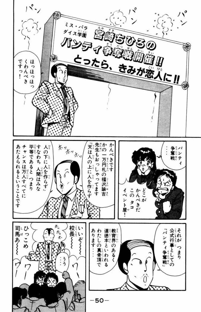 【川原正敏】パラダイスアカデミーVol。 1