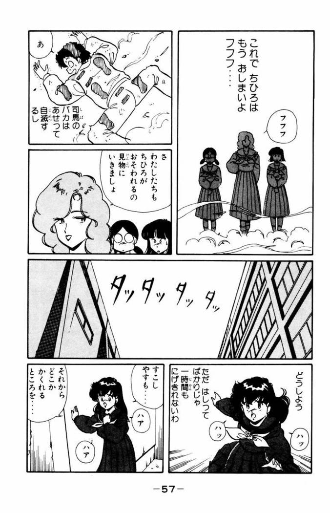 【川原正敏】パラダイスアカデミーVol。 1