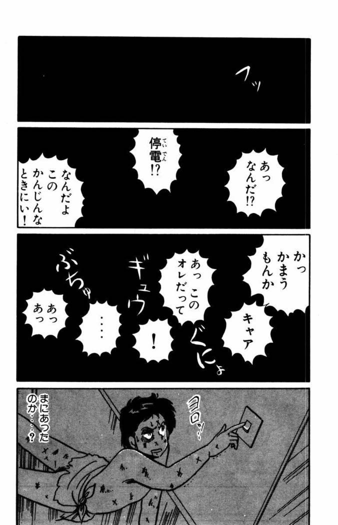 【川原正敏】パラダイスアカデミーVol。 1