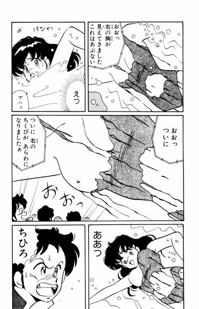 【川原正敏】パラダイスアカデミーVol。 1
