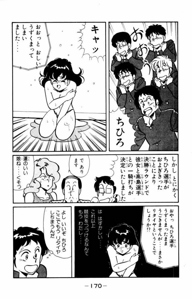 【川原正敏】パラダイスアカデミーVol。 1