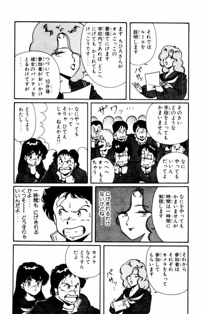 【川原正敏】パラダイスアカデミーVol。 1