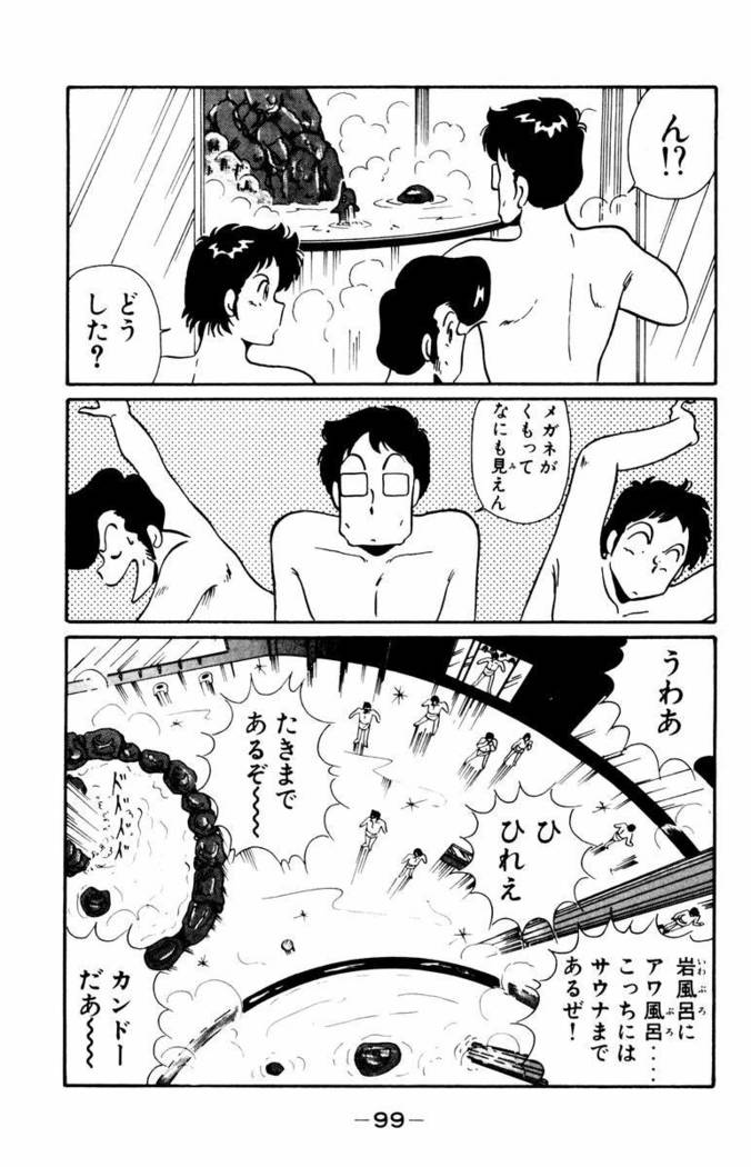 【川原正敏】パラダイスアカデミーVol。 1