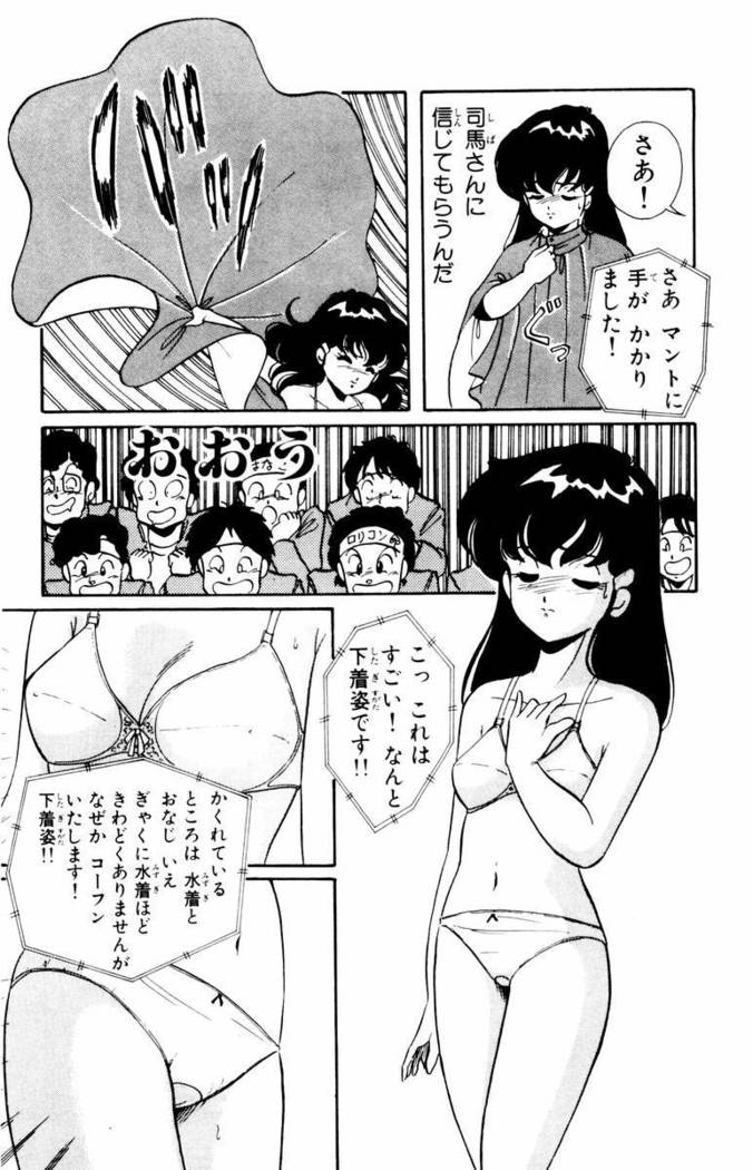 【川原正敏】パラダイスアカデミーVol。 1