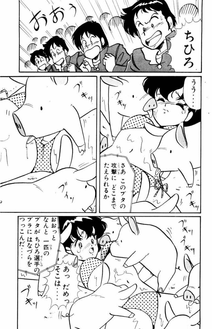 【川原正敏】パラダイスアカデミーVol。 1