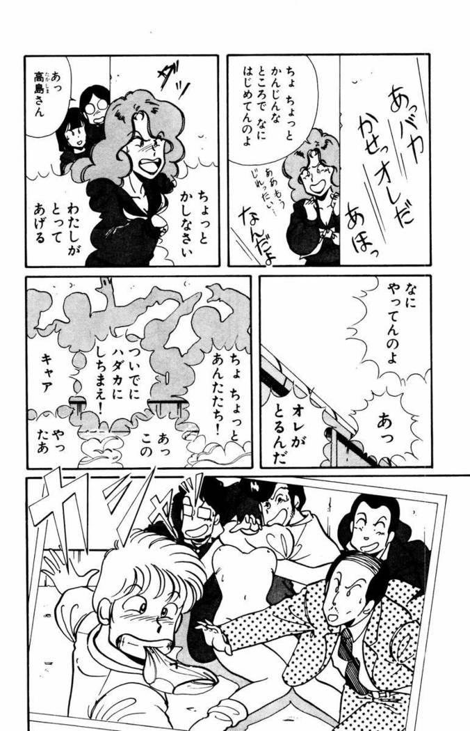 【川原正敏】パラダイスアカデミーVol。 1