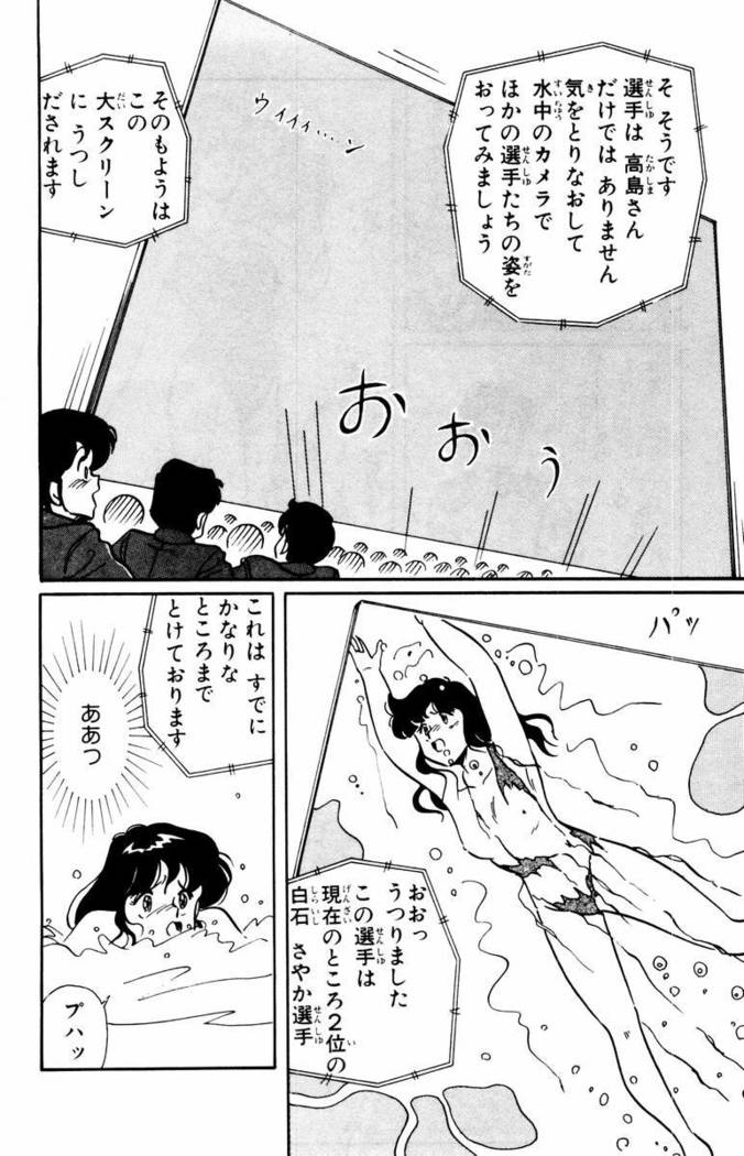 【川原正敏】パラダイスアカデミーVol。 1