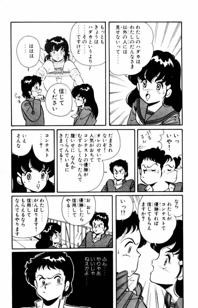 【川原正敏】パラダイスアカデミーVol。 1