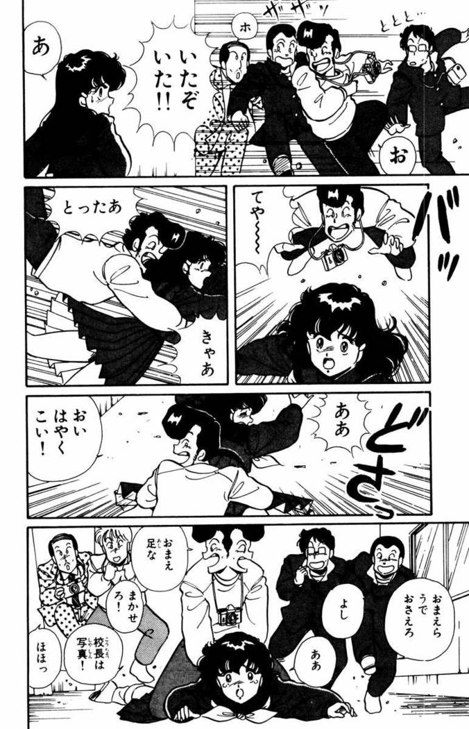 【川原正敏】パラダイスアカデミーVol。 1