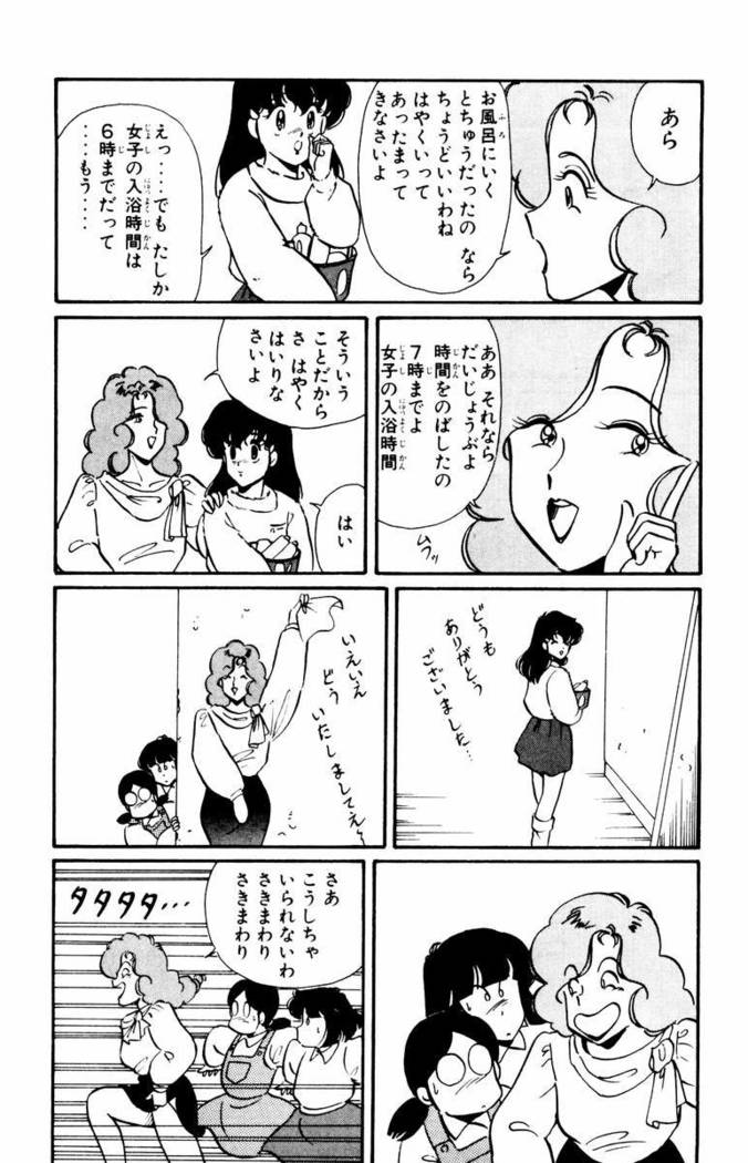 【川原正敏】パラダイスアカデミーVol。 1