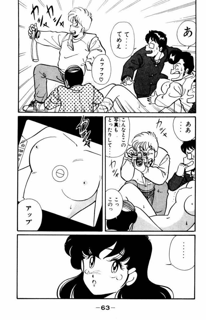 【川原正敏】パラダイスアカデミーVol。 1