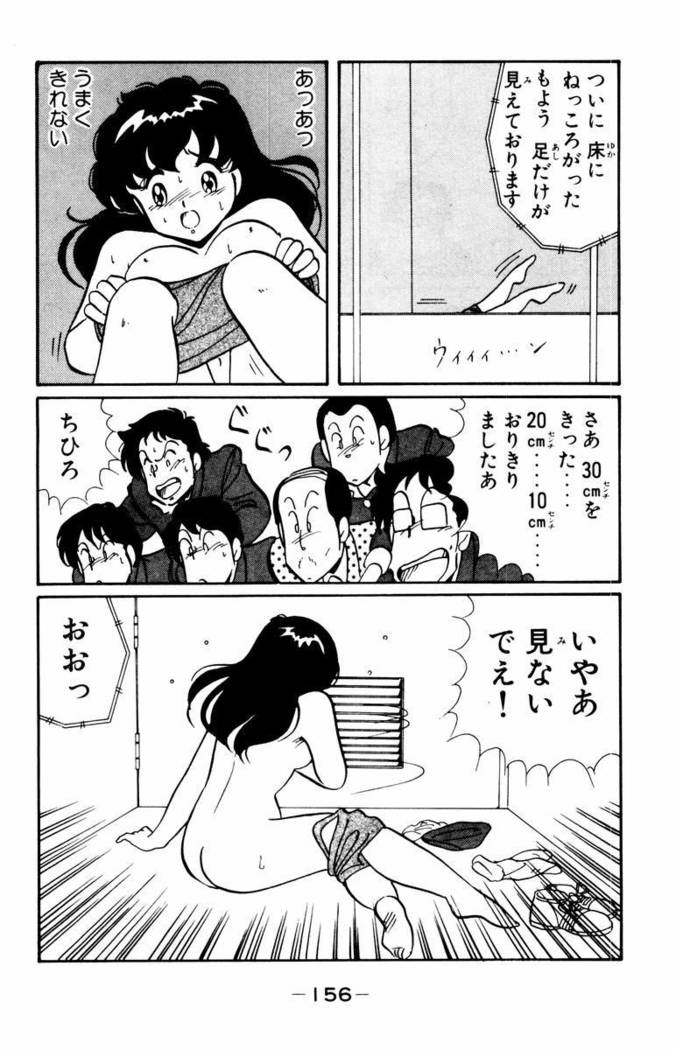 【川原正敏】パラダイスアカデミーVol。 1