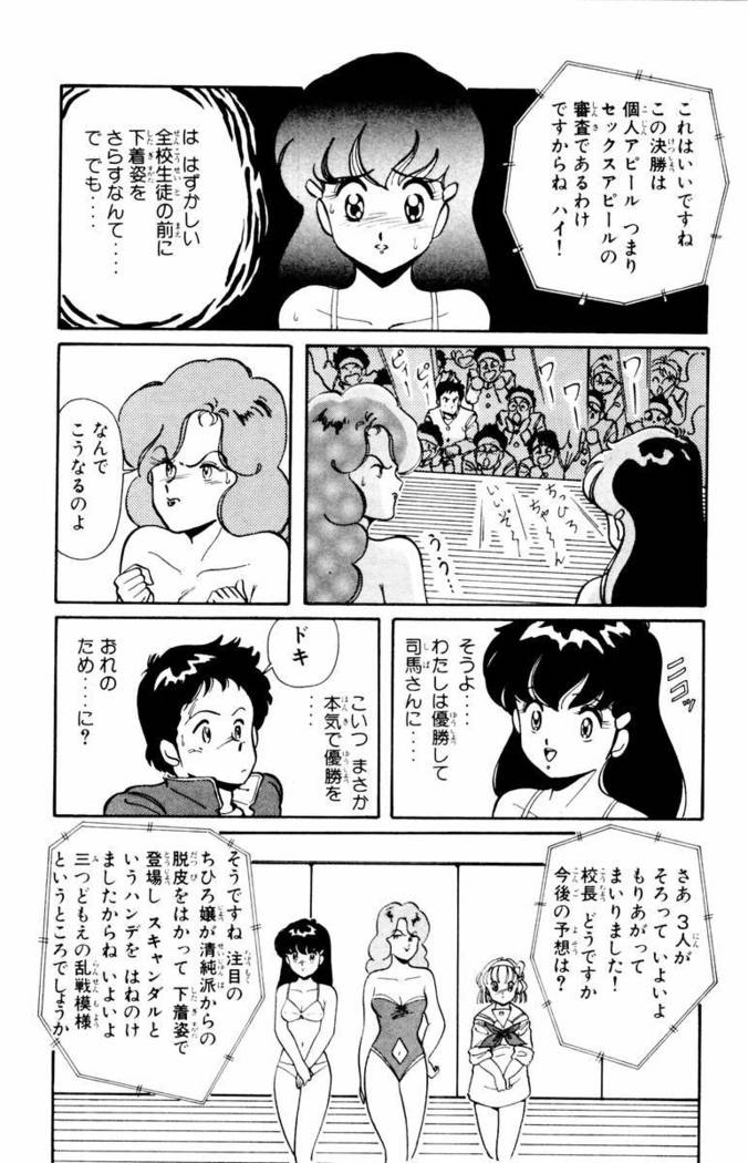 【川原正敏】パラダイスアカデミーVol。 1