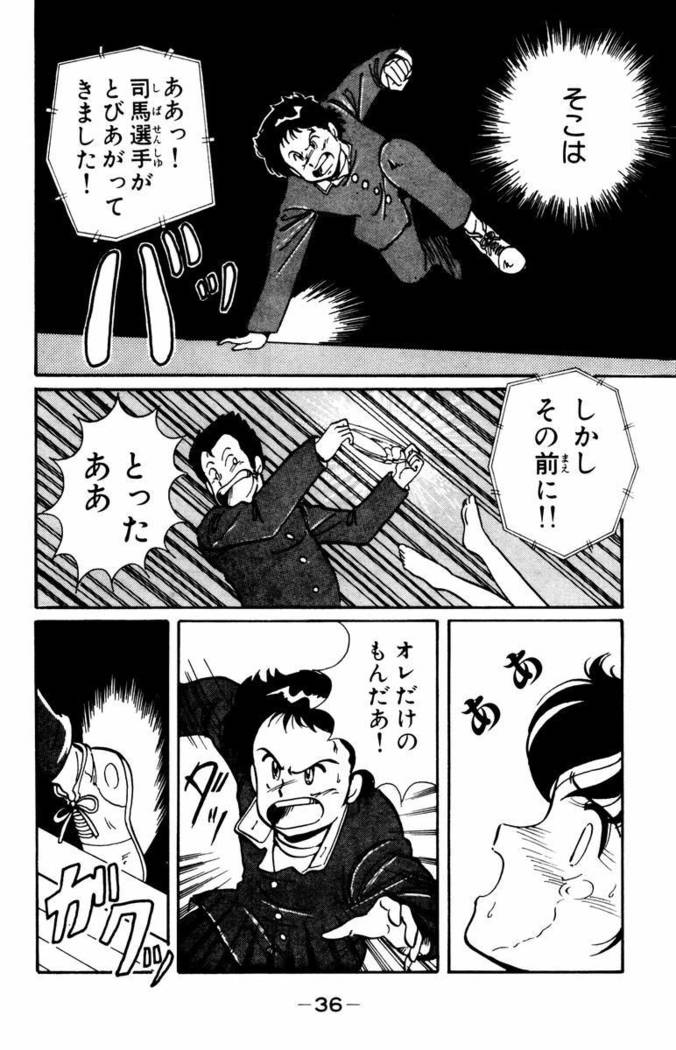 【川原正敏】パラダイスアカデミーVol。 1