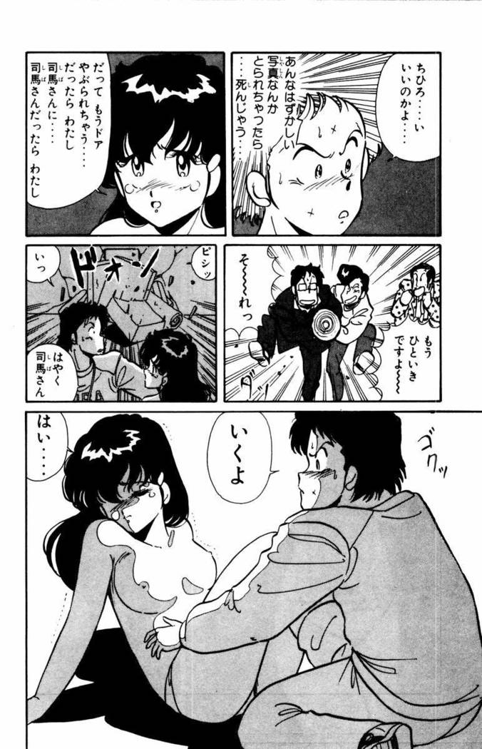 【川原正敏】パラダイスアカデミーVol。 1